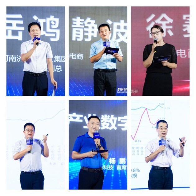 数智赋能共创共进！钢银电商2022网商大会郑州站就手召开